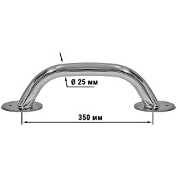 Поручень диам 25мм, 350 мм. (030202T)